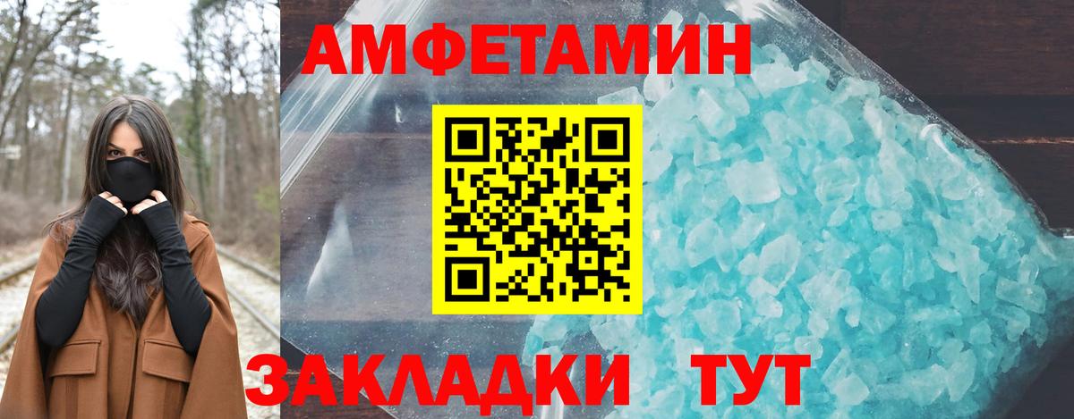 АМФЕТАМИН  Амфетамин 97%  Вход с VPN  Советск  Amphetamine 