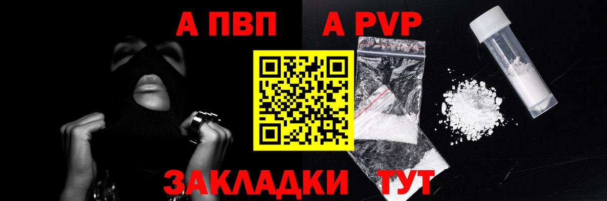 Альфа ПВП Соль  Alfa_PVP СК КРИС  Советск  цена наркотик  Alpha PVP кристаллы  Вход с VPN 