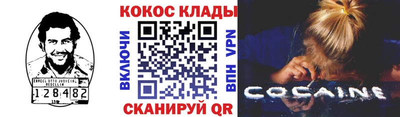 Cocaine 97%  Советск 