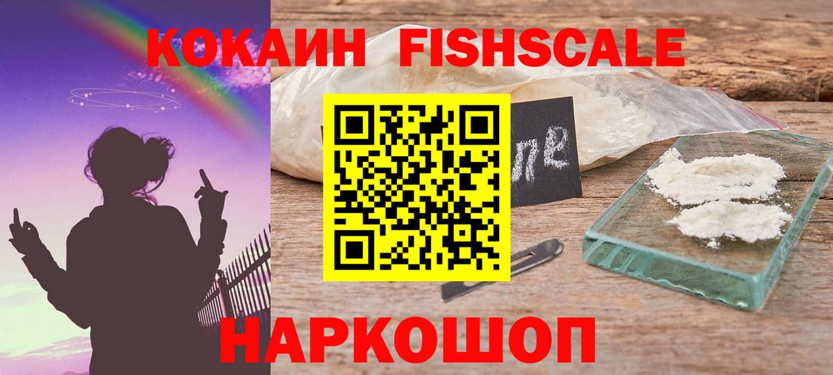 КОКАИН Эквадор  Кокаин Columbia  купить наркотик  Вход с VPN  Советск 