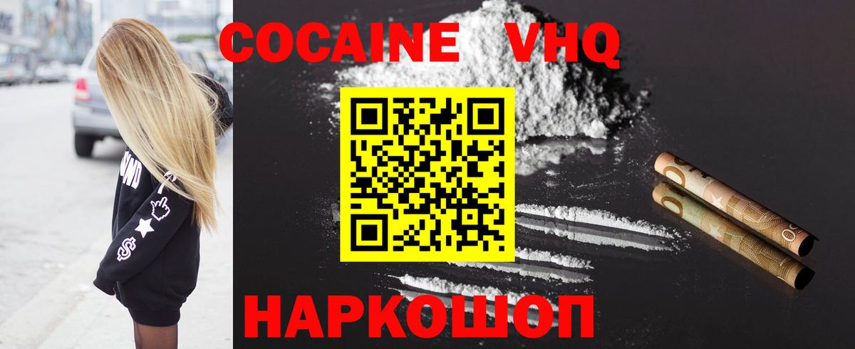 COCAIN 99% Советск