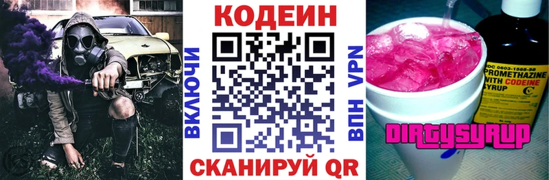 mega вход  Советск  Кодеиновый сироп Lean напиток Lean (лин) 