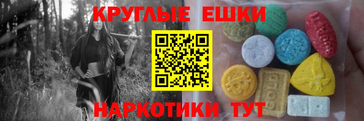 ЭКСТАЗИ 250 мг Советск