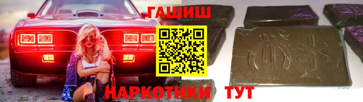 ГАШИШ ice o lator Советск