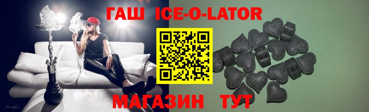 Советск  Гашиш VHQ  ГАШ гарик  где купить наркотик  Вход с VPN  Гашиш 