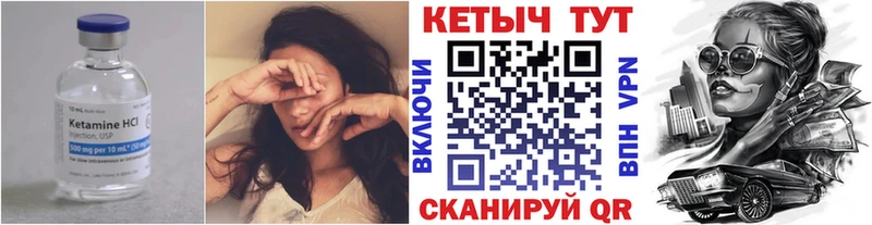 что такое наркотик  Советск  Кетамин ketamine 