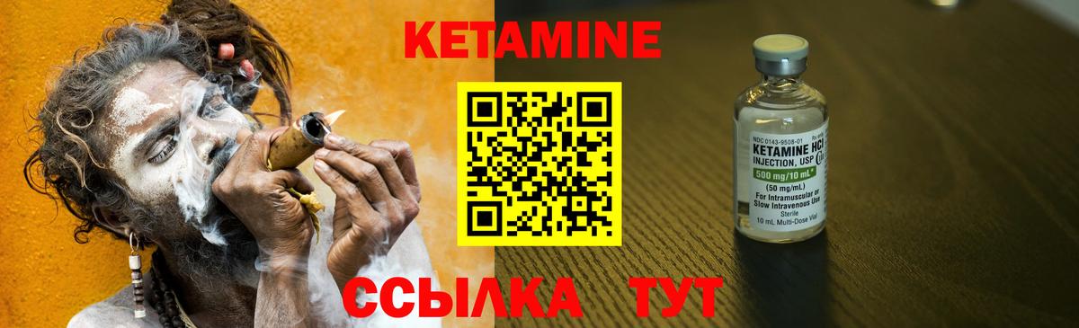 Советск  КЕТАМИН ketamine  Кетамин VHQ  Вход с VPN 