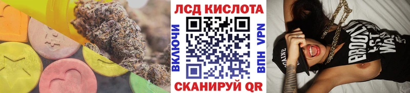 Лсд 25 экстази кислота Советск