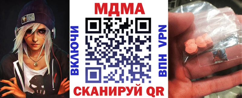 МДМА кристаллы hydra tor Советск