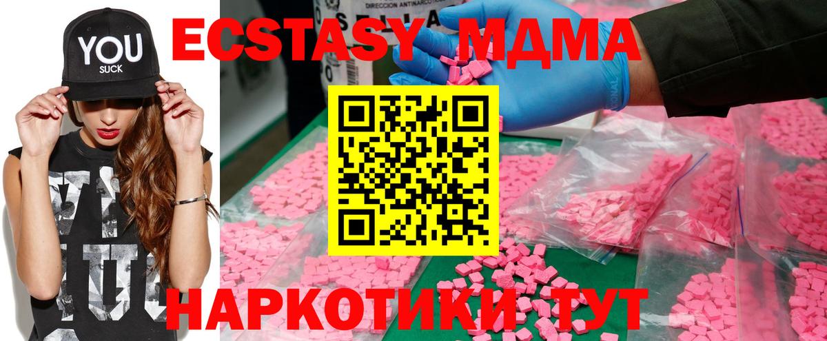 MDMA crystal Советск