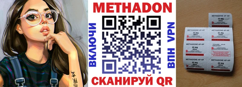 МЕТАДОН VHQ  где можно купить   Советск 
