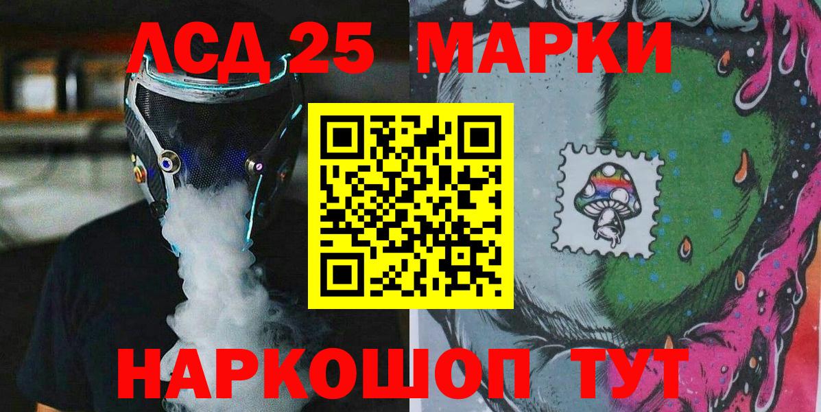 Наркотические марки 1,8мг  Вход с VPN  Советск 