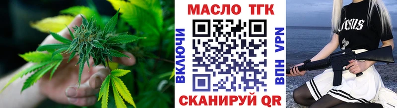 ТГК вейп  ссылка на мегу ТОР  Советск 
