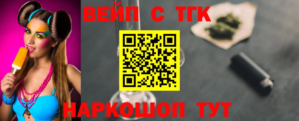 Дистиллят ТГК Wax  Вход с VPN  Советск 