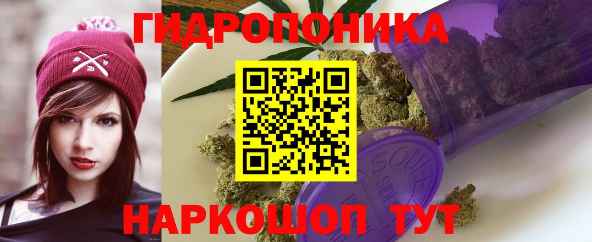 Марихуана тримм Советск